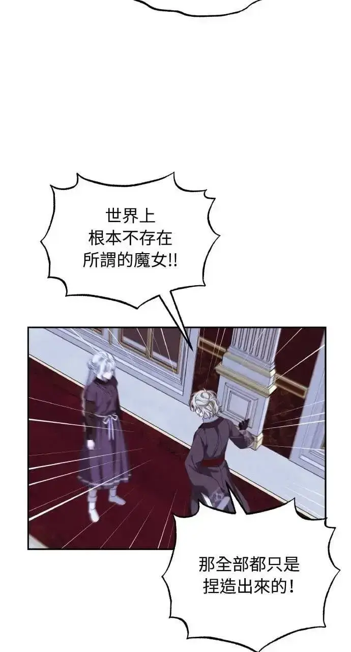 漫画《海浪的泡沫》第44话 魔女的名字第31张图