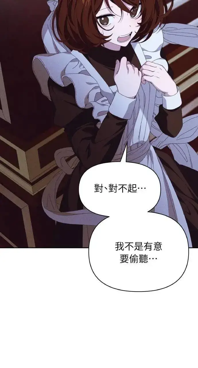 漫画《海浪的泡沫》第44话 魔女的名字第63张图