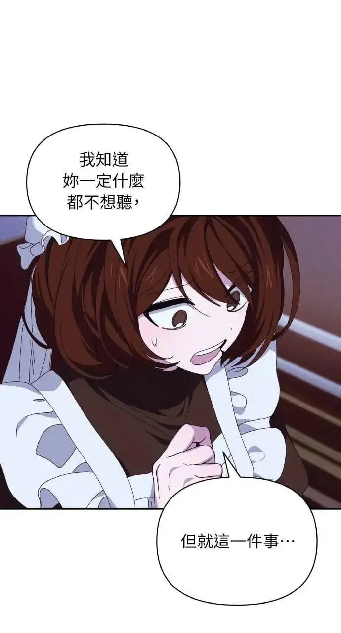 漫画《海浪的泡沫》第44话 魔女的名字第69张图