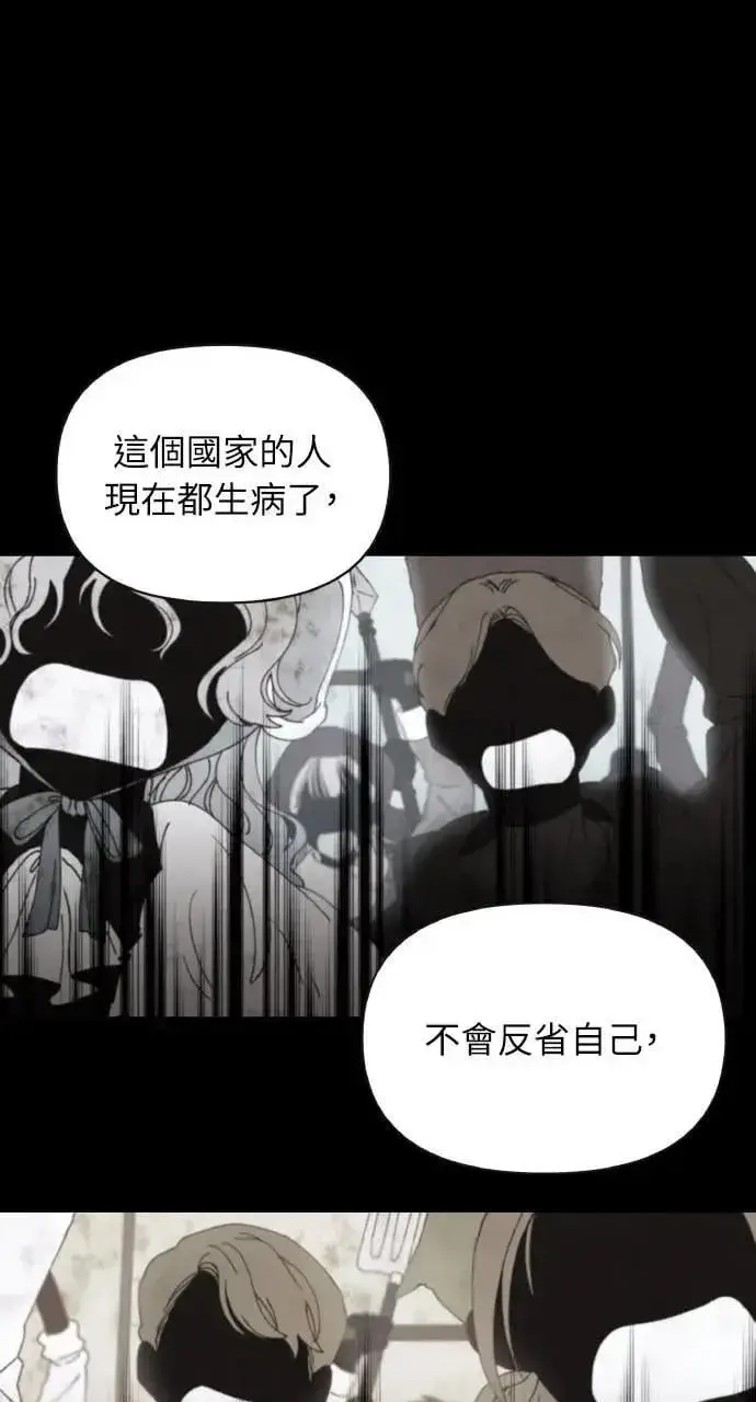 漫画《海浪的泡沫》第44话 魔女的名字第78张图