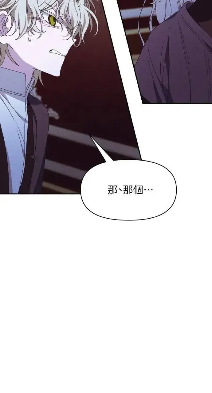 漫画《海浪的泡沫》第44话 魔女的名字第8张图