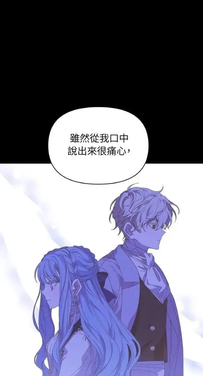 漫画《海浪的泡沫》第45话 斯科尔·拉斯帝第14张图