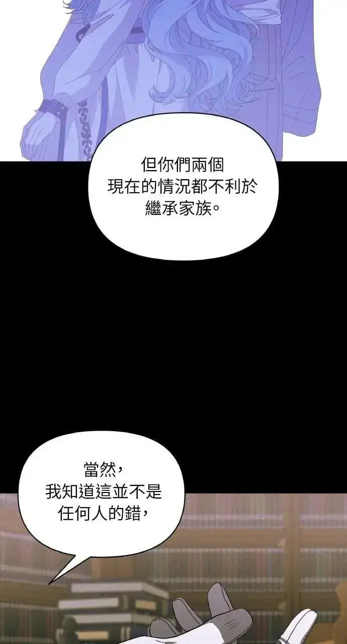 漫画《海浪的泡沫》第45话 斯科尔·拉斯帝第15张图