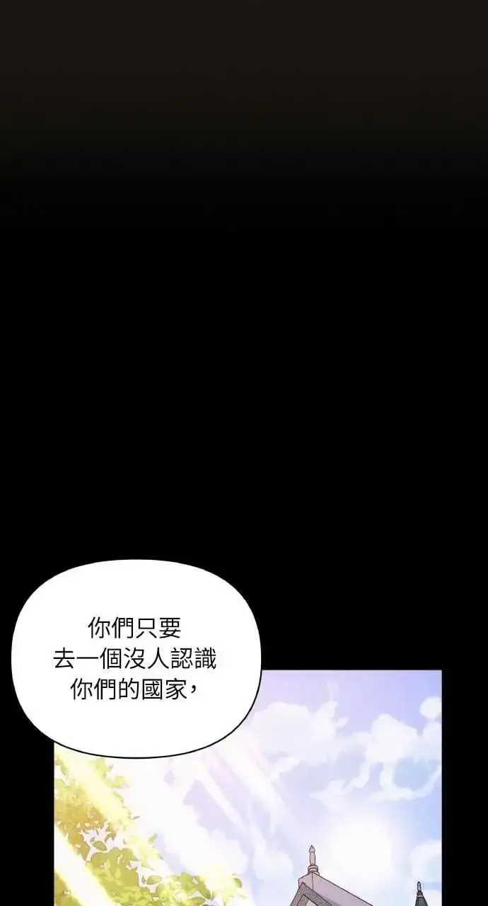 漫画《海浪的泡沫》第45话 斯科尔·拉斯帝第20张图