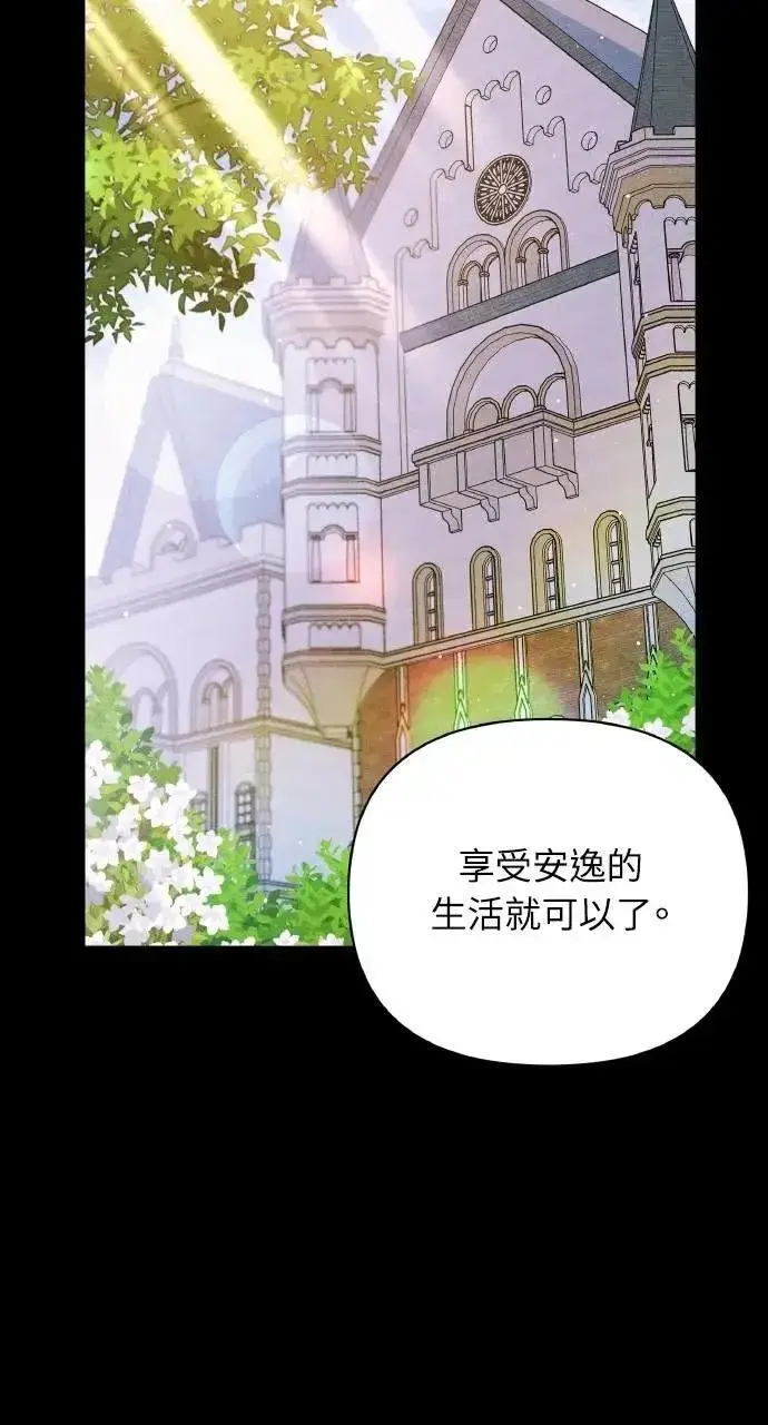漫画《海浪的泡沫》第45话 斯科尔·拉斯帝第21张图
