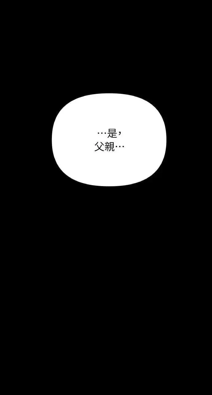 漫画《海浪的泡沫》第45话 斯科尔·拉斯帝第31张图
