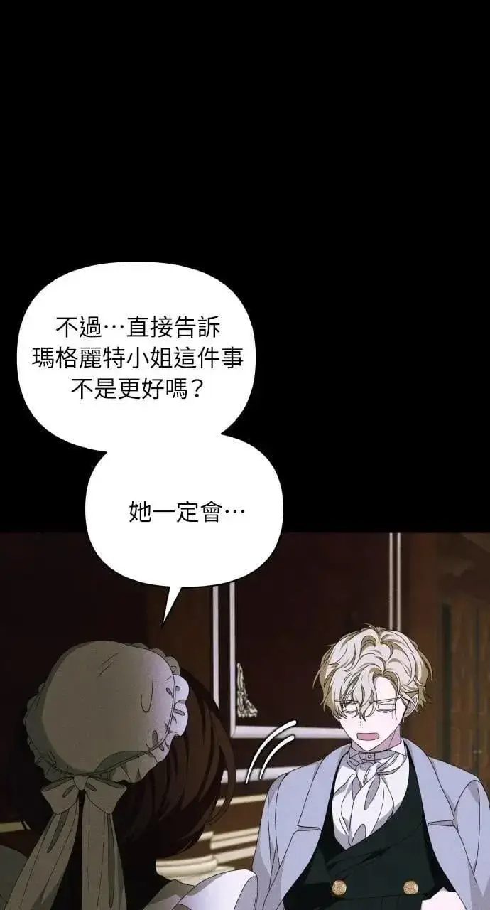 漫画《海浪的泡沫》第45话 斯科尔·拉斯帝第36张图