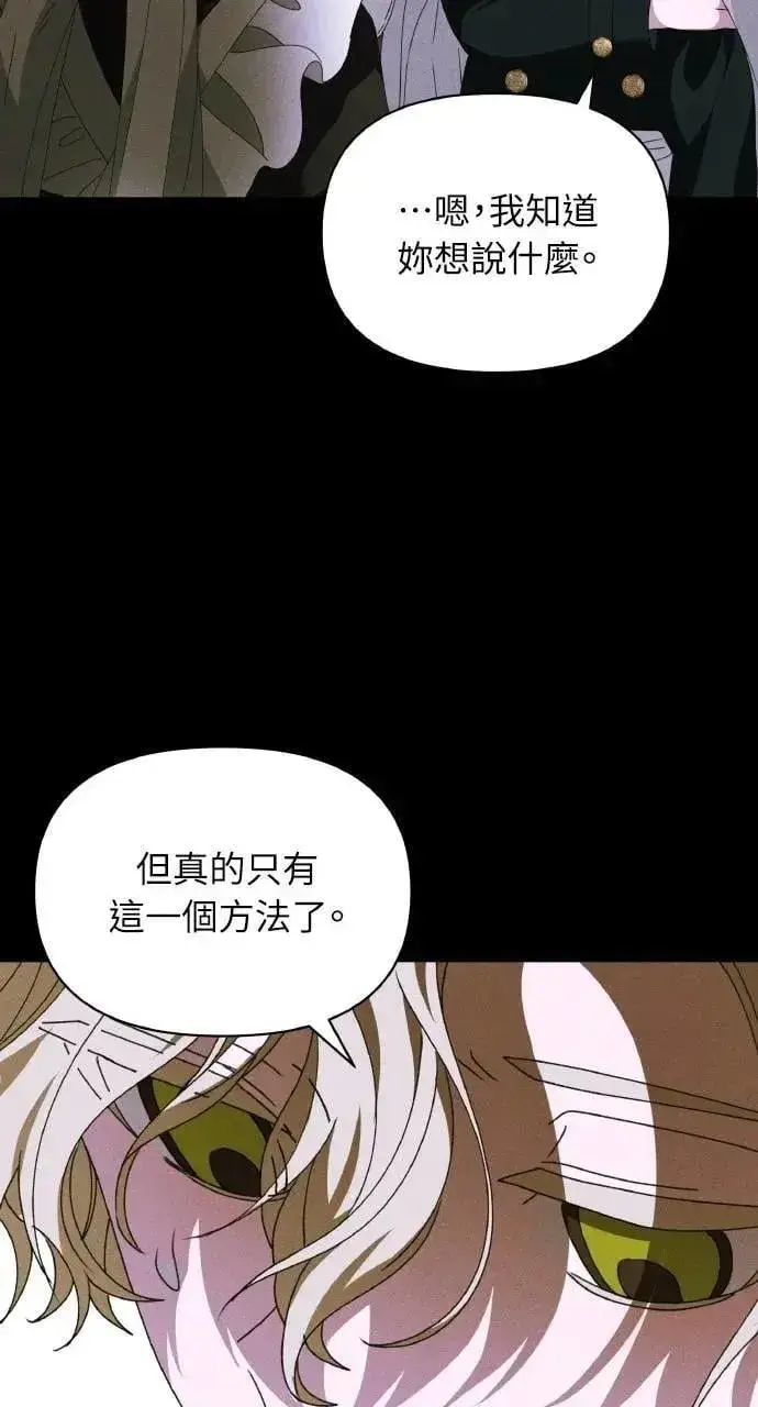 漫画《海浪的泡沫》第45话 斯科尔·拉斯帝第37张图