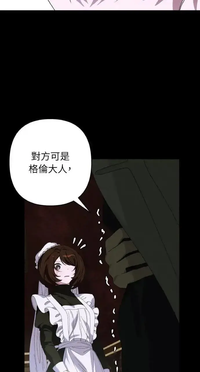 漫画《海浪的泡沫》第45话 斯科尔·拉斯帝第38张图