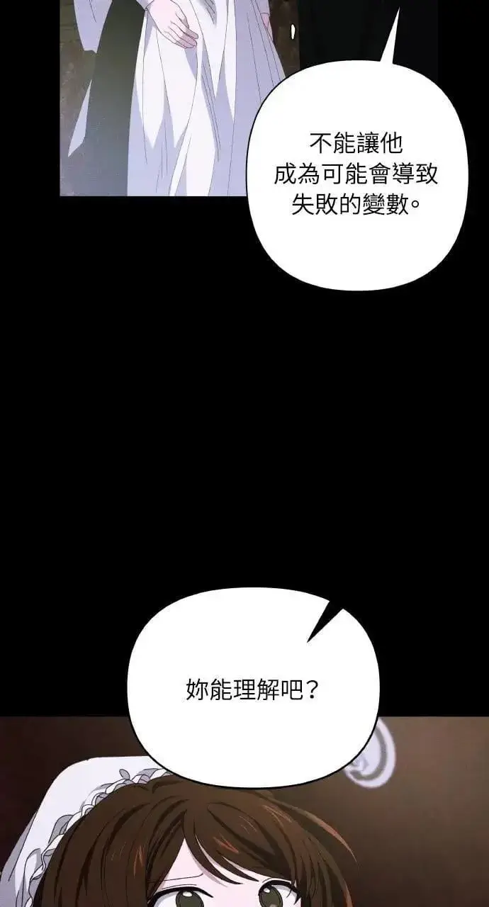 漫画《海浪的泡沫》第45话 斯科尔·拉斯帝第39张图