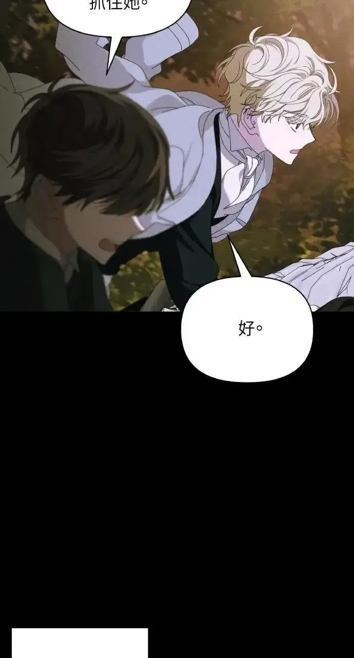 漫画《海浪的泡沫》第45话 斯科尔·拉斯帝第48张图