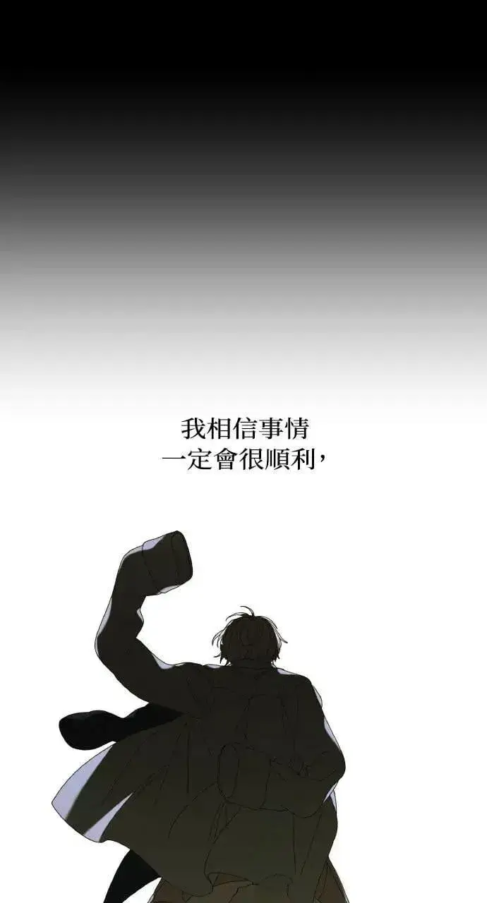 漫画《海浪的泡沫》第45话 斯科尔·拉斯帝第51张图