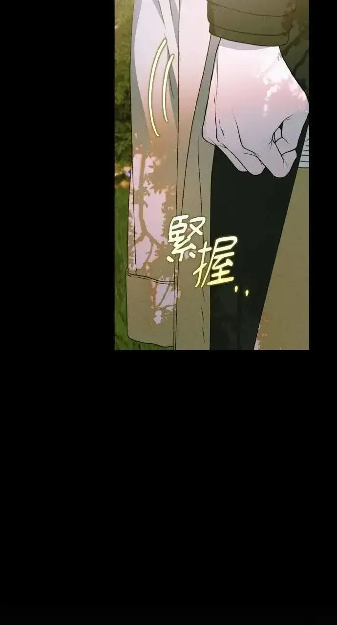 漫画《海浪的泡沫》第45话 斯科尔·拉斯帝第59张图