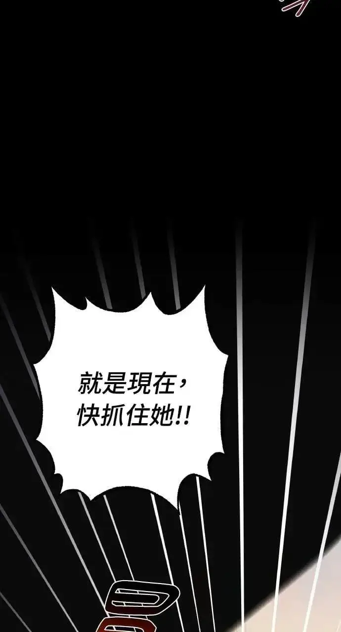 漫画《海浪的泡沫》第45话 斯科尔·拉斯帝第70张图