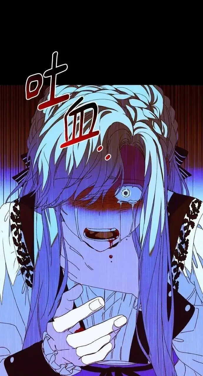 漫画《海浪的泡沫》第45话 斯科尔·拉斯帝第75张图