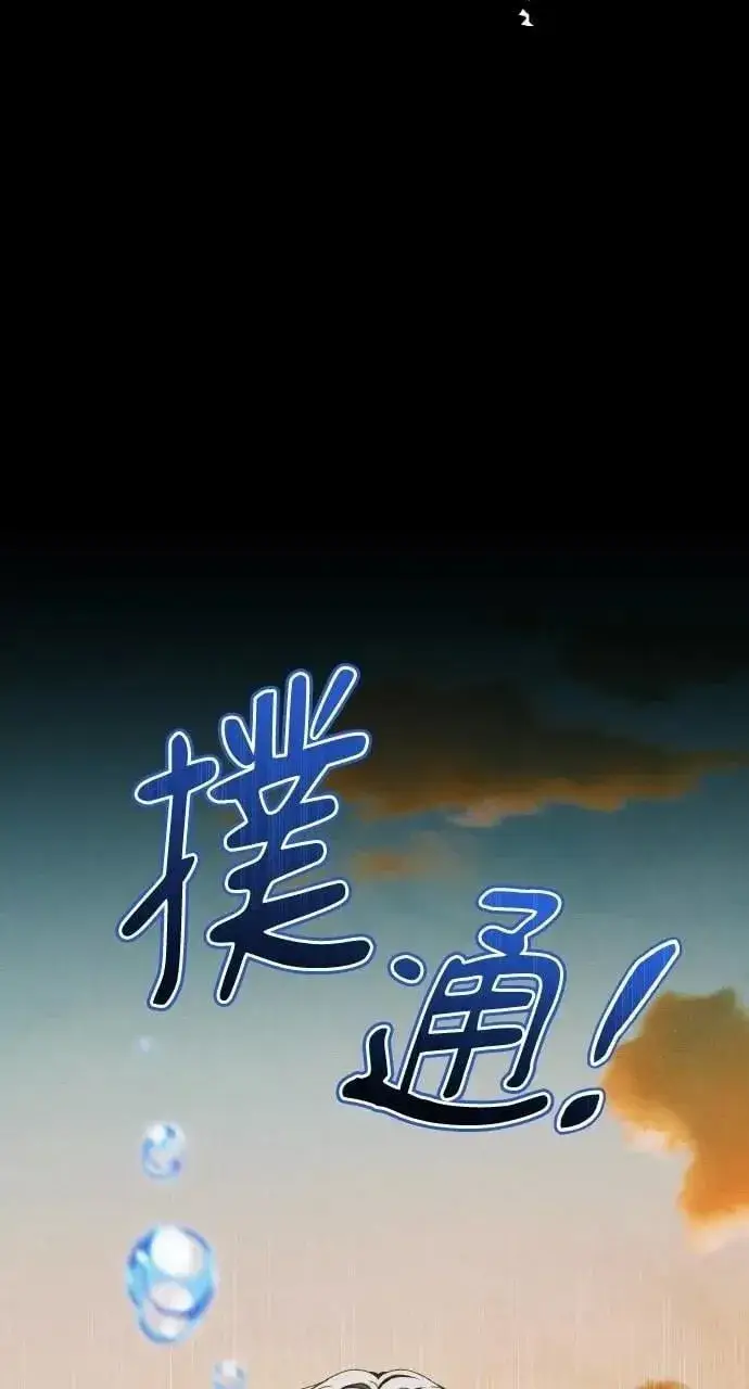 漫画《海浪的泡沫》第45话 斯科尔·拉斯帝第82张图