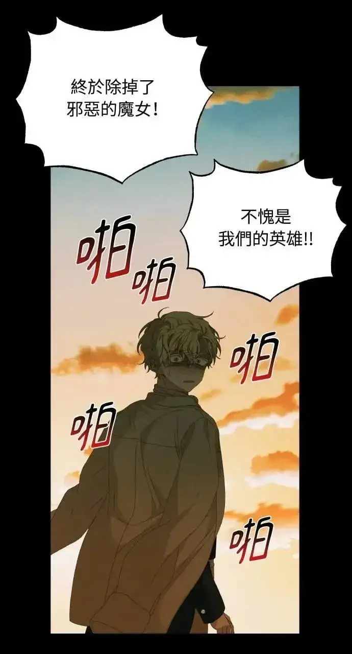 漫画《海浪的泡沫》第45话 斯科尔·拉斯帝第86张图
