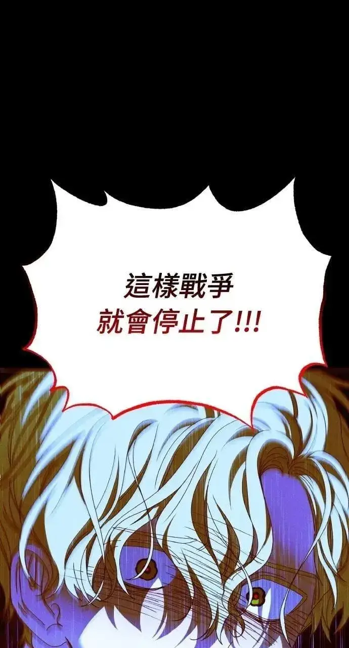 漫画《海浪的泡沫》第45话 斯科尔·拉斯帝第87张图