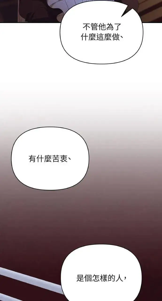 漫画《海浪的泡沫》第46话 魔女莱拉(1)第20张图
