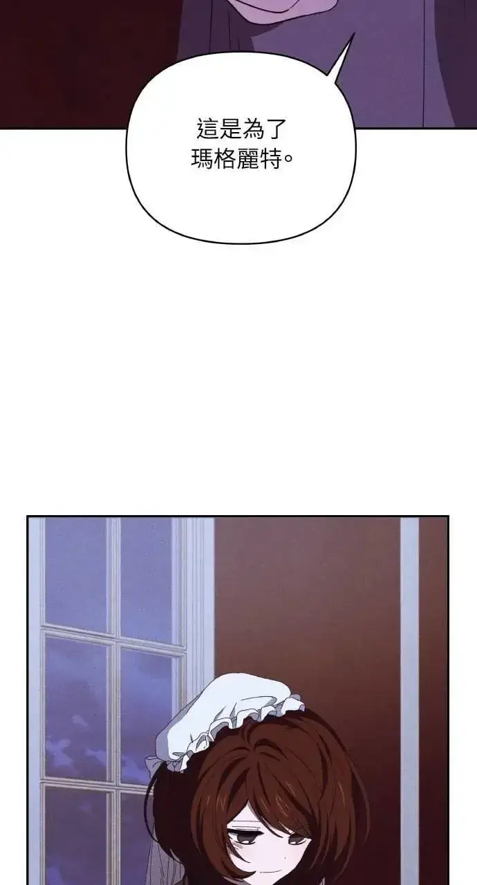 漫画《海浪的泡沫》第46话 魔女莱拉(1)第23张图
