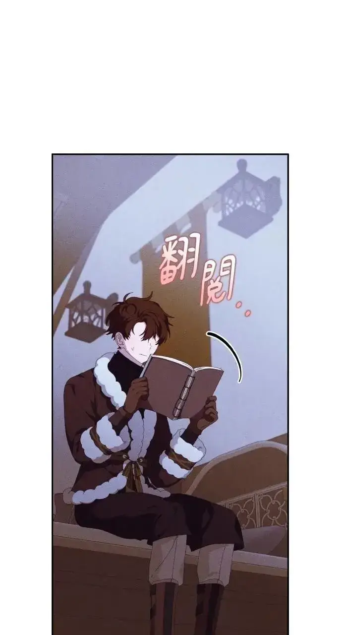 漫画《海浪的泡沫》第46话 魔女莱拉(1)第44张图