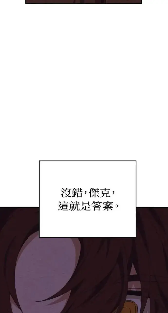 漫画《海浪的泡沫》第46话 魔女莱拉(1)第45张图