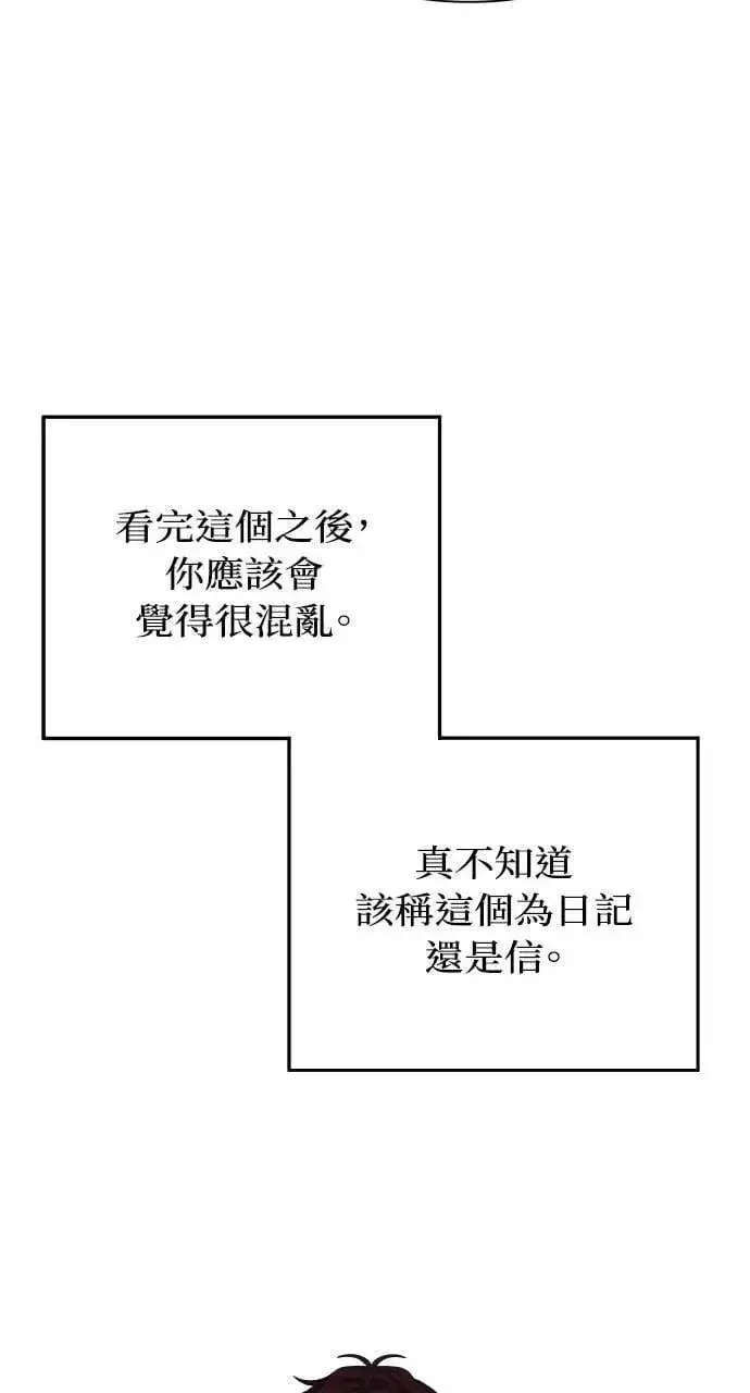漫画《海浪的泡沫》第46话 魔女莱拉(1)第49张图