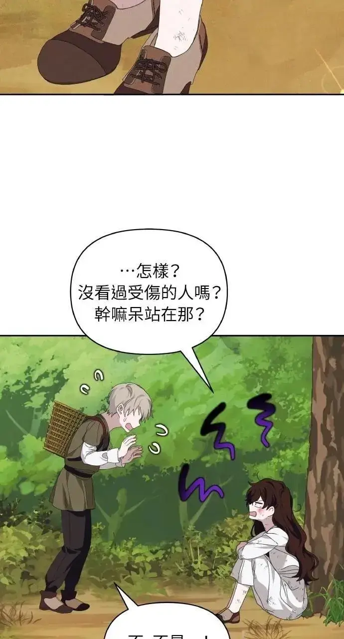 漫画《海浪的泡沫》第46话 魔女莱拉(1)第58张图