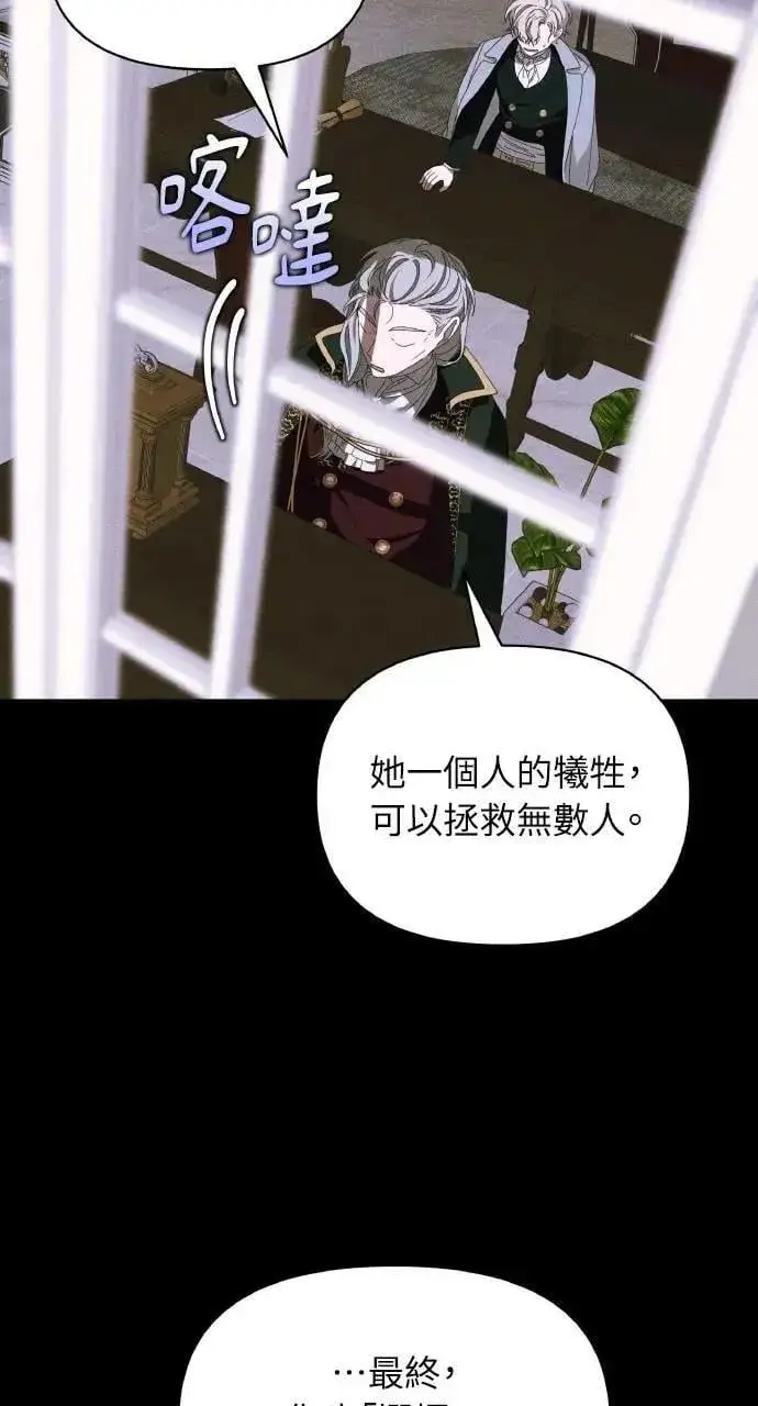 漫画《海浪的泡沫》第46话 魔女莱拉(1)第6张图