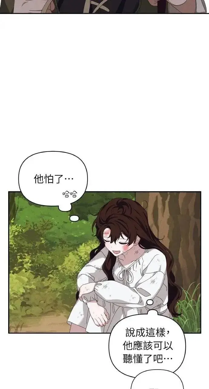 漫画《海浪的泡沫》第46话 魔女莱拉(1)第67张图