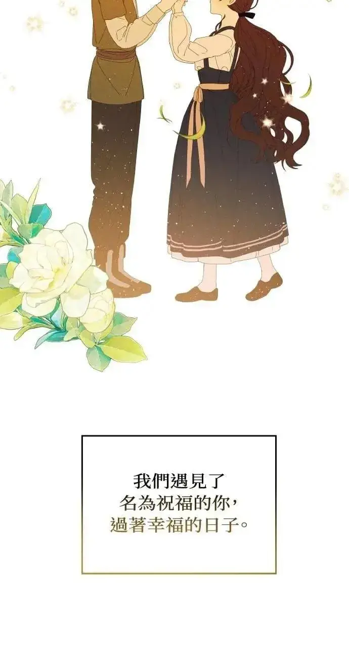 漫画《海浪的泡沫》第47话 魔女莱拉(2)第2张图