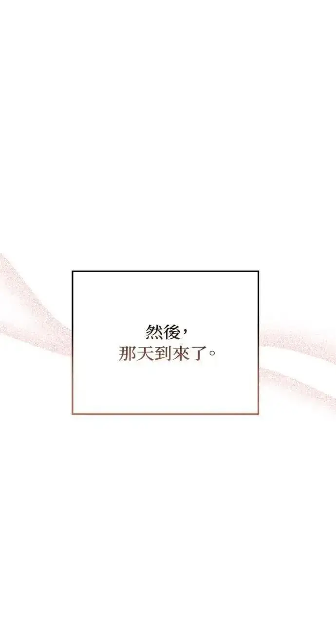 漫画《海浪的泡沫》第47话 魔女莱拉(2)第3张图