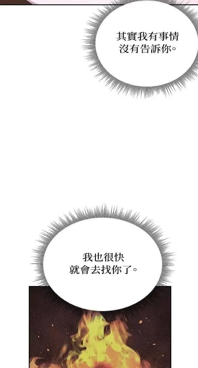 漫画《海浪的泡沫》第47话 魔女莱拉(2)第32张图
