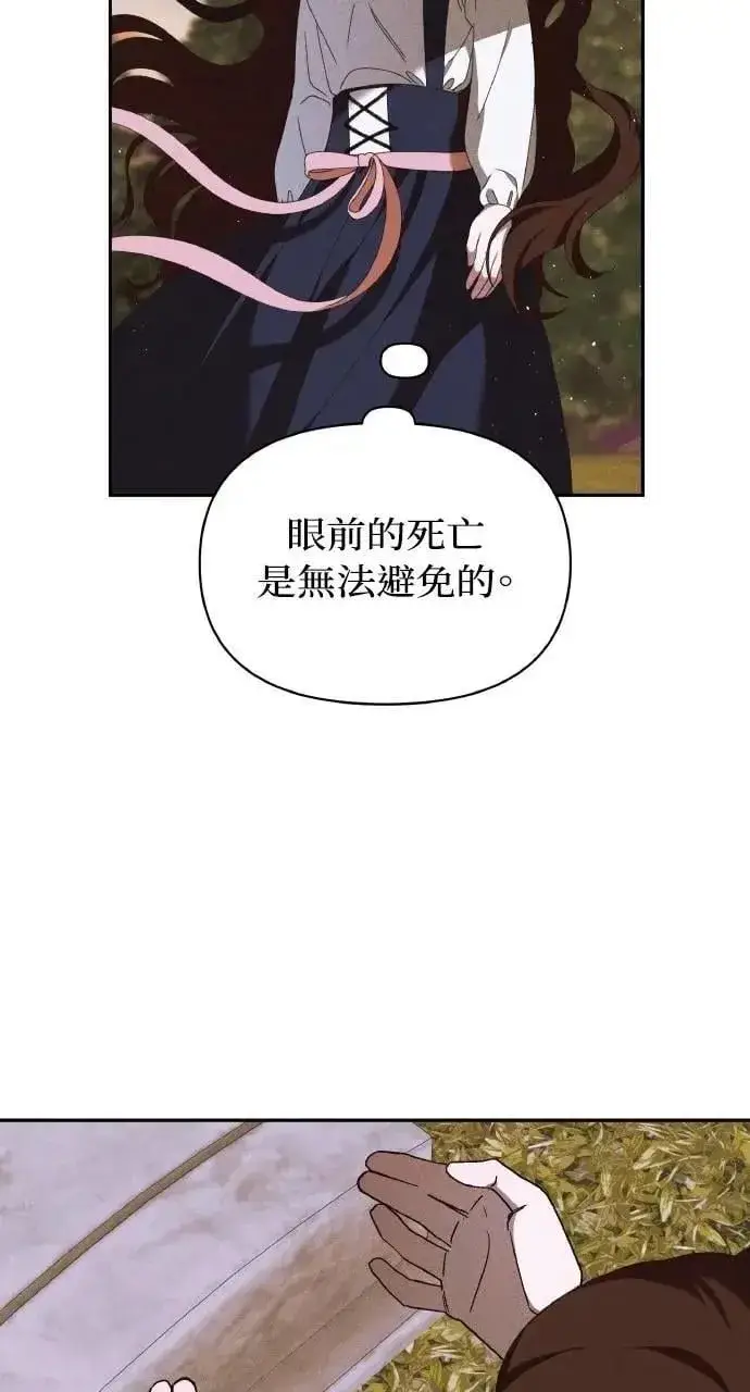 漫画《海浪的泡沫》第47话 魔女莱拉(2)第37张图