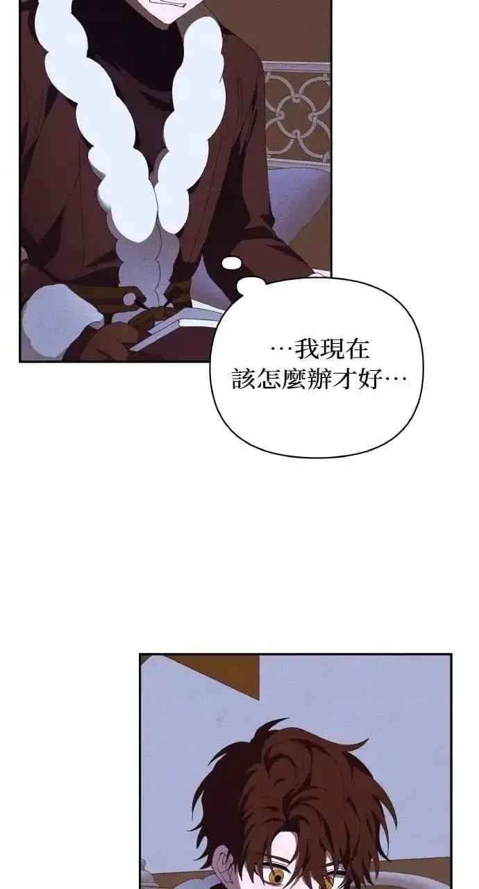 漫画《海浪的泡沫》第47话 魔女莱拉(2)第65张图