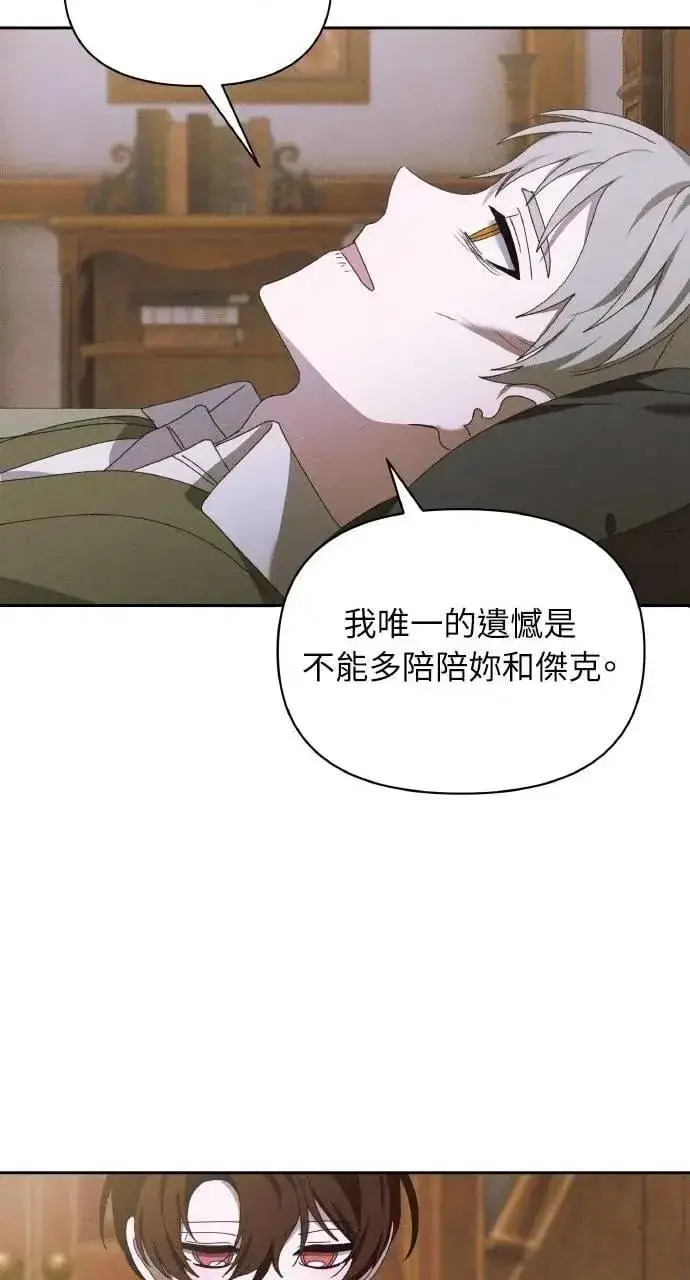 漫画《海浪的泡沫》第47话 魔女莱拉(2)第8张图