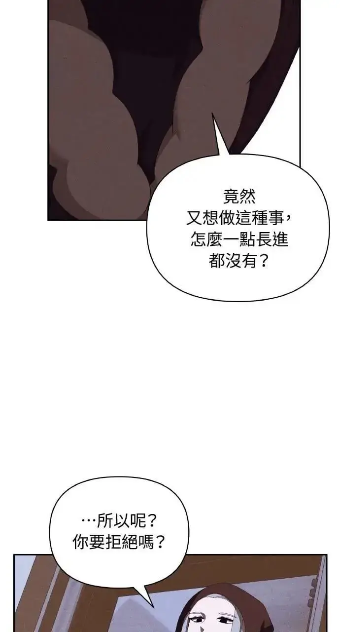 漫画《海浪的泡沫》第48话 选择(1)第11张图