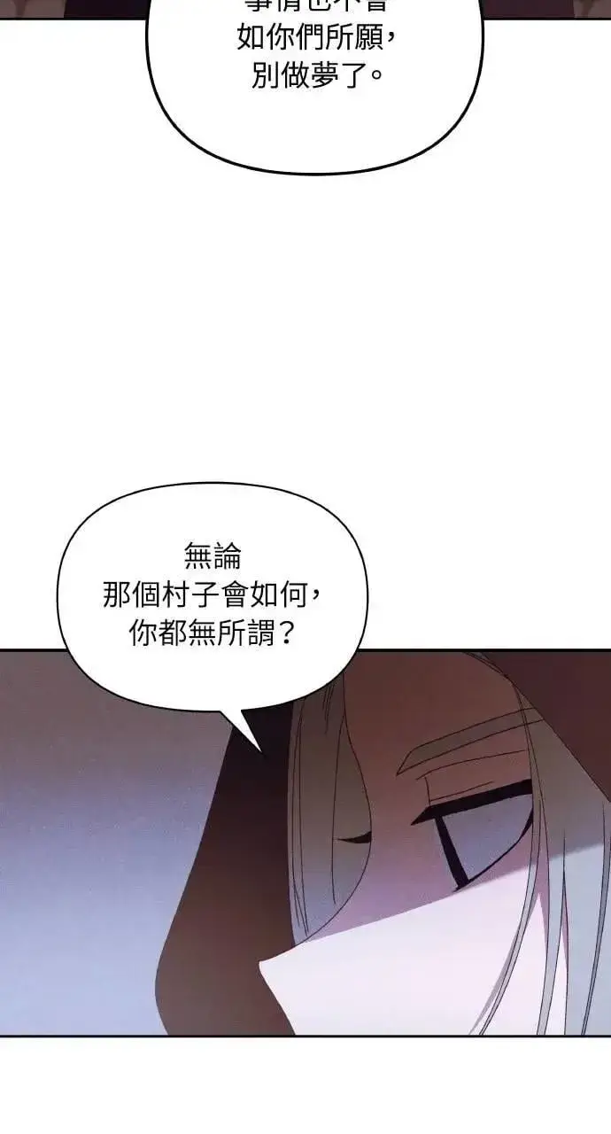 漫画《海浪的泡沫》第48话 选择(1)第15张图