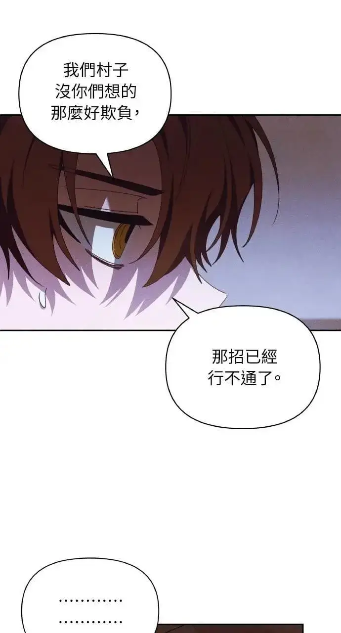 漫画《海浪的泡沫》第48话 选择(1)第16张图