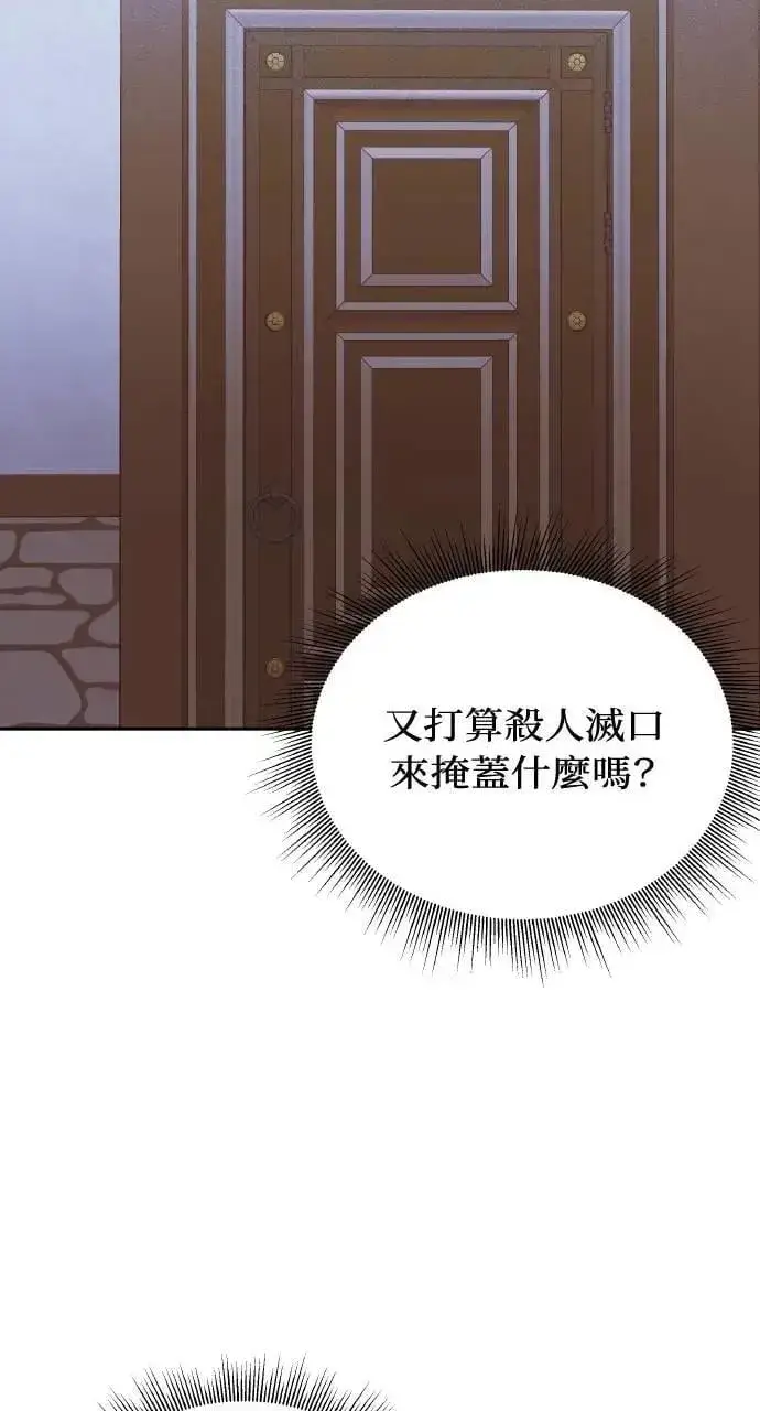漫画《海浪的泡沫》第48话 选择(1)第22张图