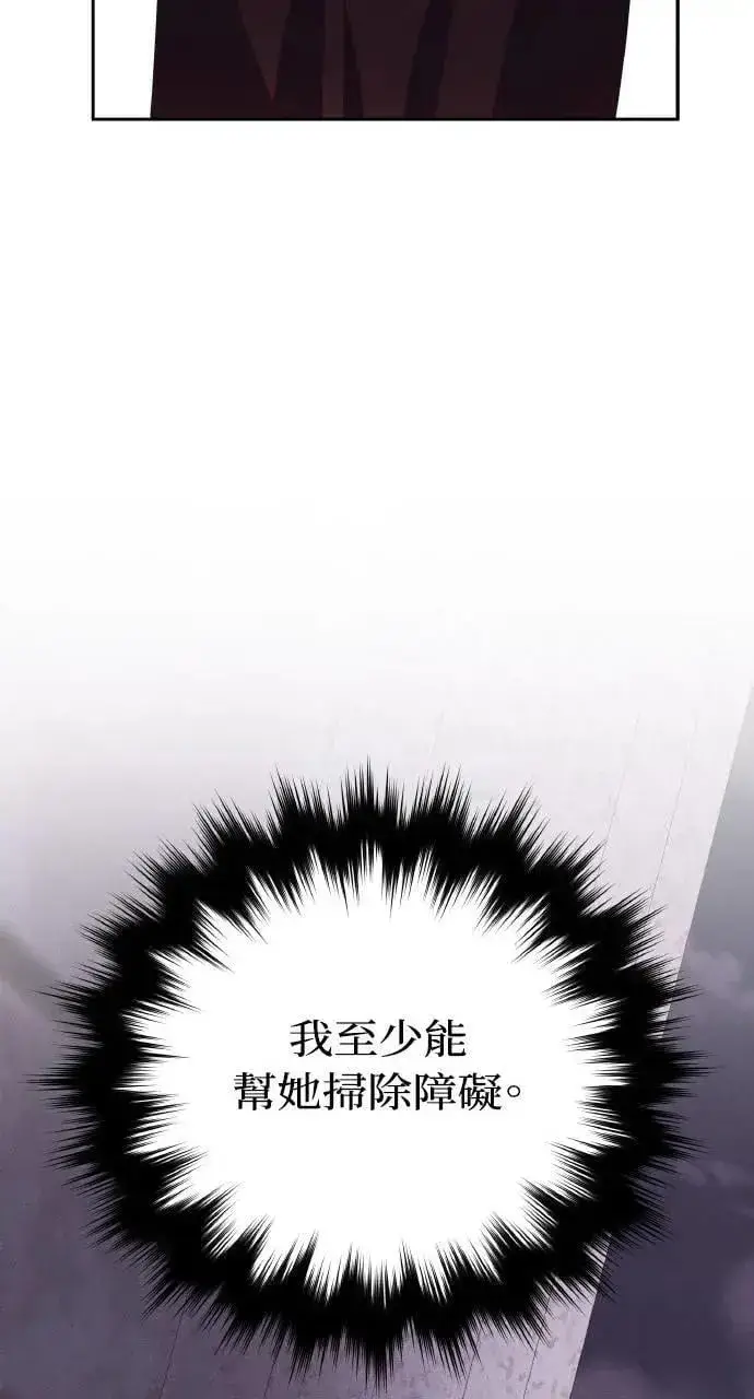 漫画《海浪的泡沫》第48话 选择(1)第37张图