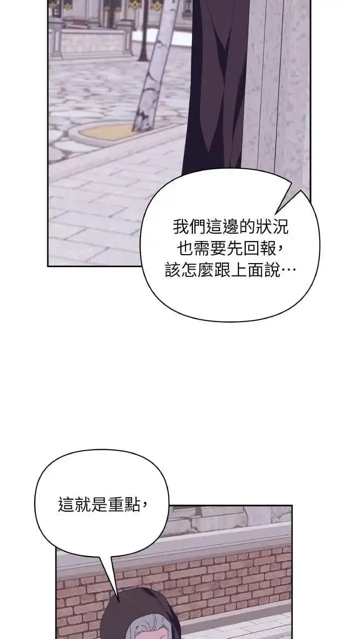 漫画《海浪的泡沫》第48话 选择(1)第49张图