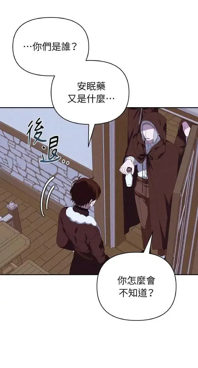 漫画《海浪的泡沫》第48话 选择(1)第6张图