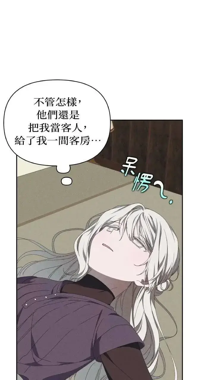 漫画《海浪的泡沫》第48话 选择(1)第70张图