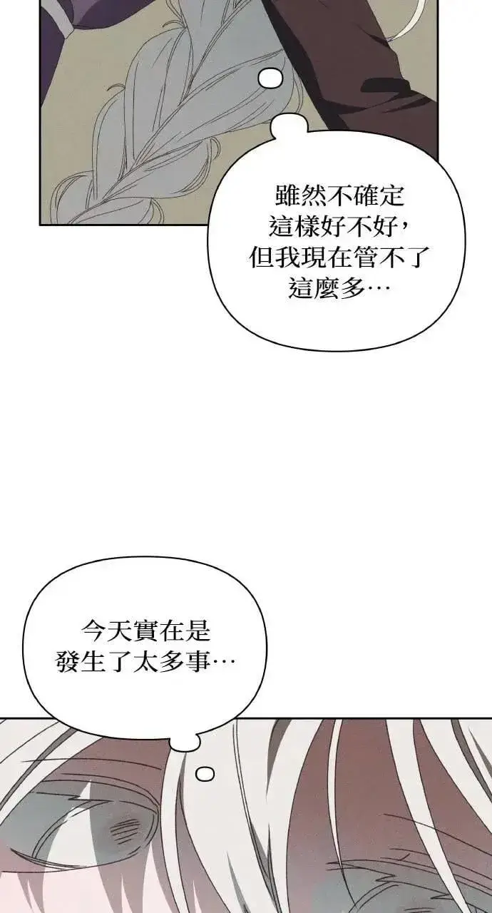 漫画《海浪的泡沫》第48话 选择(1)第71张图