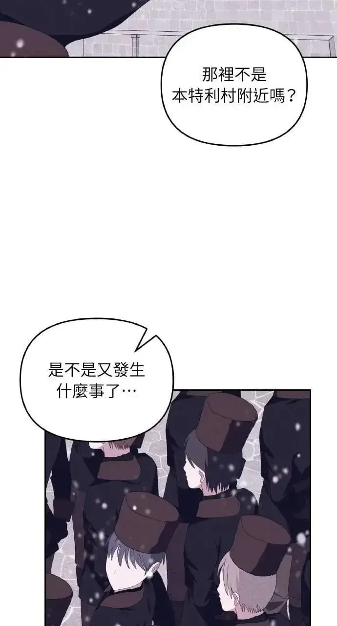 漫画《海浪的泡沫》第51话 选择(4)第38张图