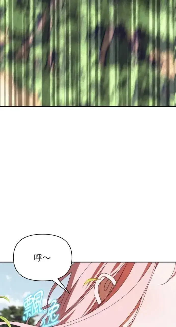 漫画《海浪的泡沫》第51话 选择(4)第85张图