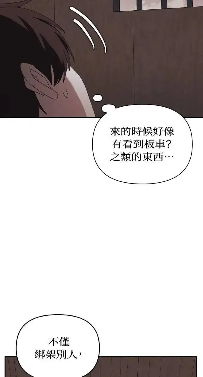 漫画《海浪的泡沫》第53话 未来(1)第4张图