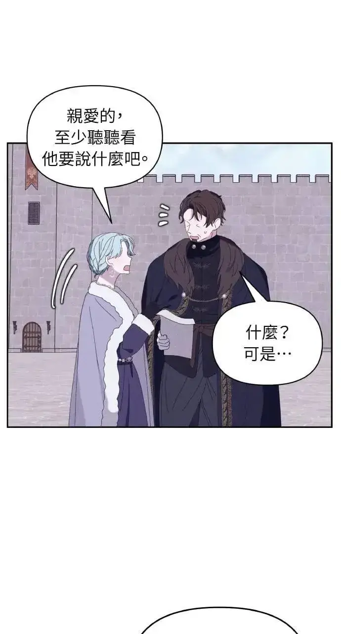 漫画《海浪的泡沫》第54话 未来(2)第14张图