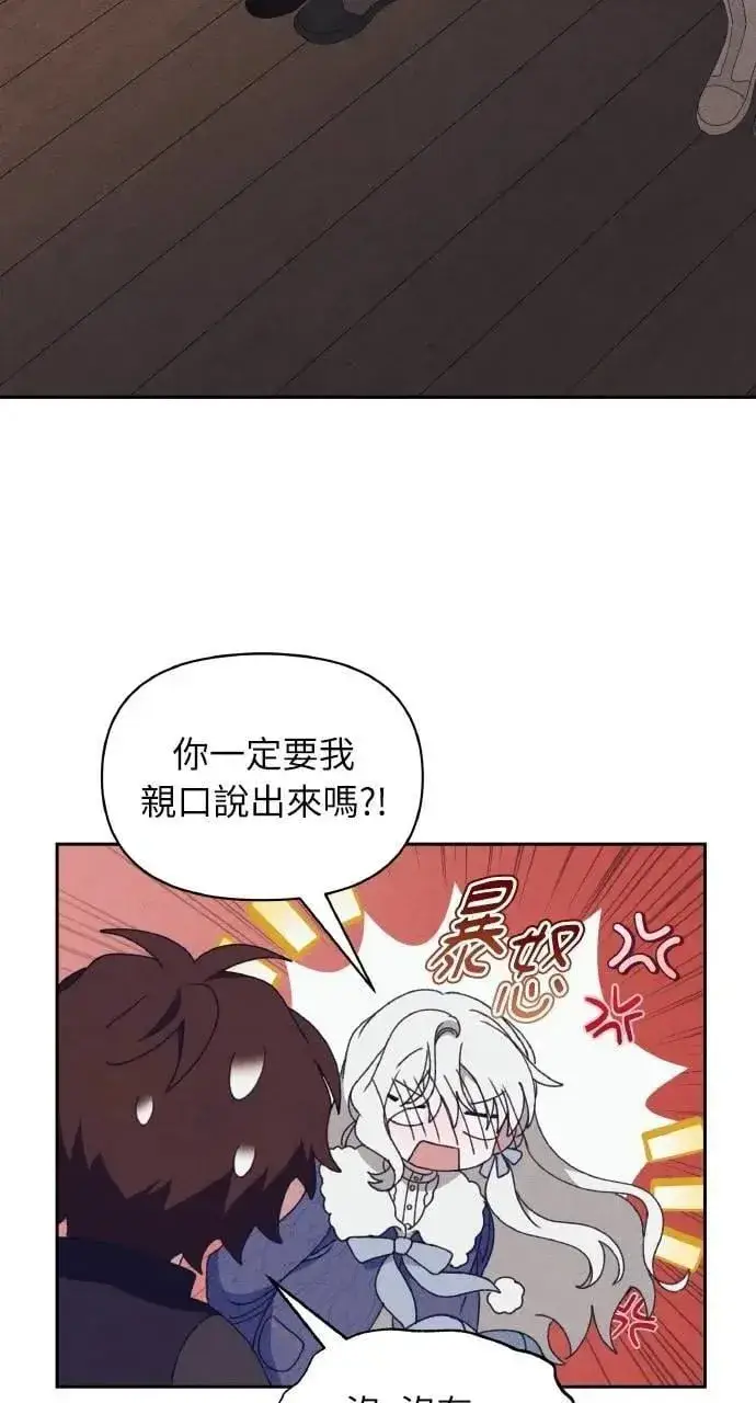 漫画《海浪的泡沫》第54话 未来(2)第26张图